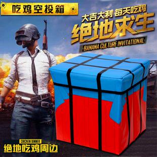 绝地求生空投箱覆膜无纺布收纳箱空头箱吃鸡道具创意收纳凳