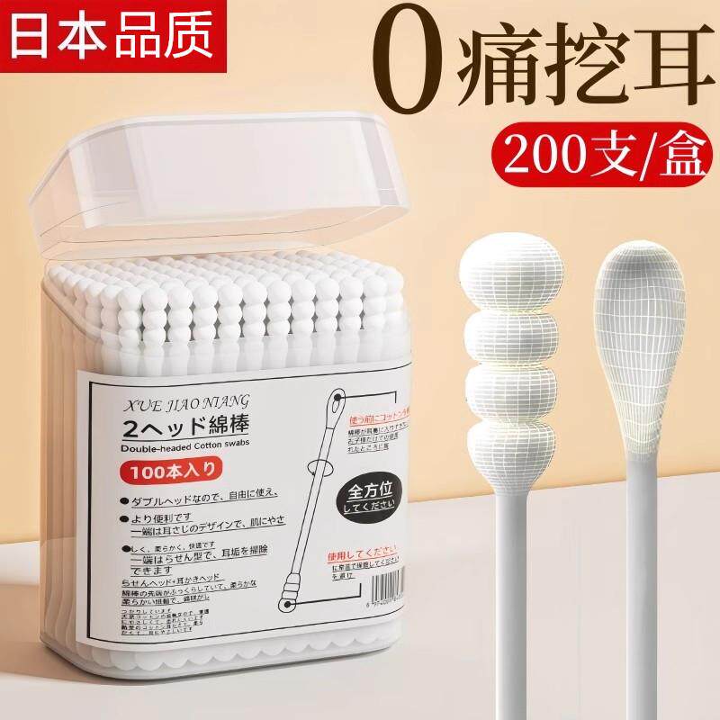 日系棉棒掏耳朵专用500支挖耳勺粘大人一次性螺旋儿童双头棉花棒