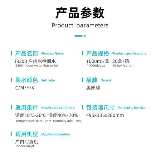 奥专德利水水性墨水性墨水户内墨真机用水流畅不写堵头厂家直销