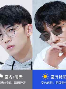 正品男变色光眼镜潮防蓝抗辐射有数配近视度眼镜大脸平光方框防雾