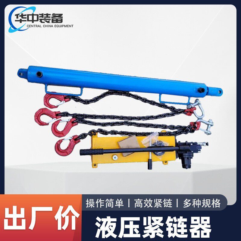 供应液压紧链器 刮板运输机紧链装置 YJLQ-1液压紧链器