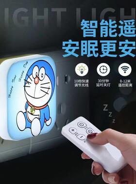 遥控小夜灯LED智能调光定时卧室床头睡眠婴儿喂奶护眼节能夜光灯