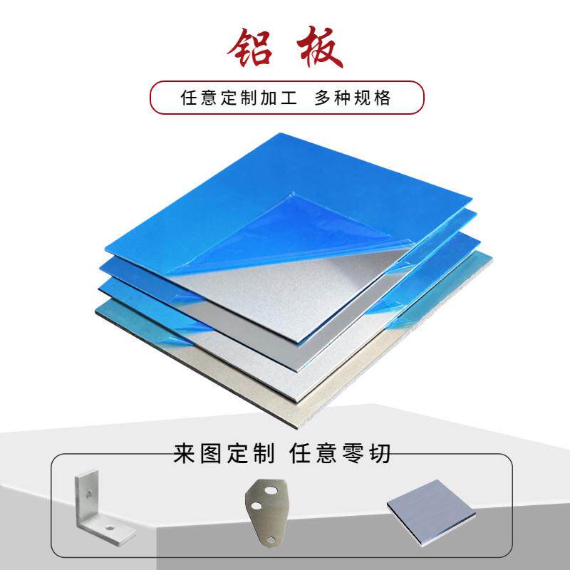 铝板加工个性散热板铝片铝合金板圆板零切激光切割5052/1060/6061