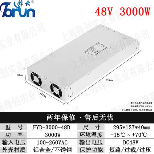 FY开关电源fyd-1000-3000W 12V234V36V AC宽电压输入200-264VAC