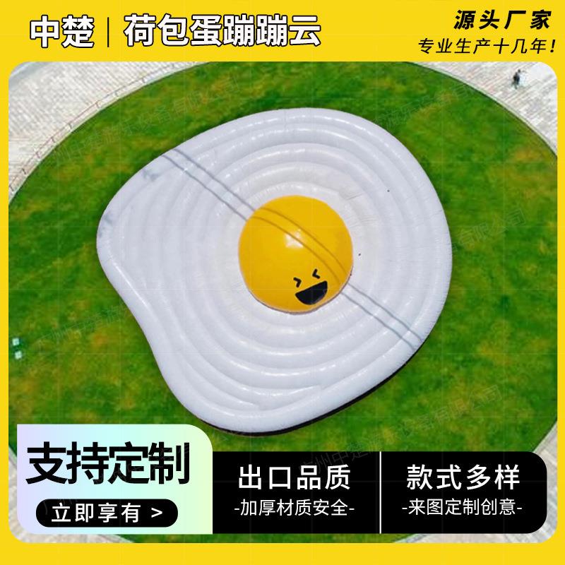 户外大型蹦蹦云网红充气蹦床蹦蹦床景区公园游乐场跳跳云充气蹦床