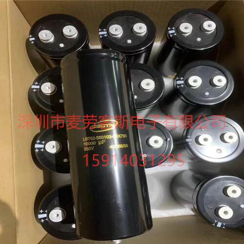 CECTN电容350V10000UFLBT52-350103-05X79077*220质保5年