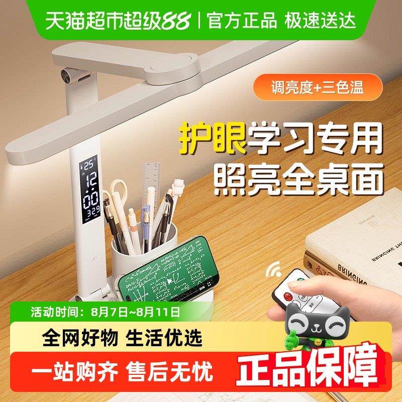 【顺丰包邮】智能充电台灯护眼学生学习专用儿童写作业书桌面超长