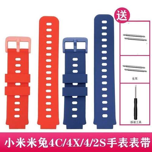 适用米兔儿童电话手表 型号米兔2S/4C硅胶表带原款外观送拆装工具