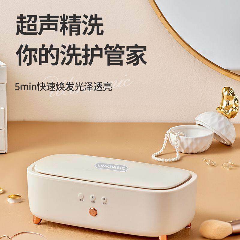 超音波清洗机家用洗眼镜机首饰手表化妆刷牙套自动清洁超声波清洗