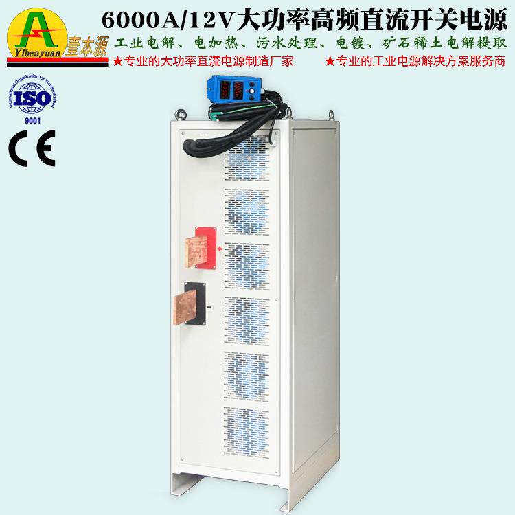 8000A15V大功率高频工业电解直流电源6000A12V稳压可调电加热电源