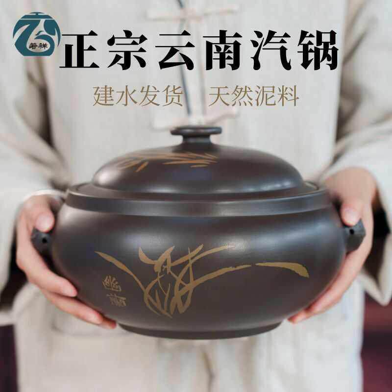 云南建水紫陶汽锅家用气锅鸡原汁原味蒸气锅商用饭店专用非紫砂新