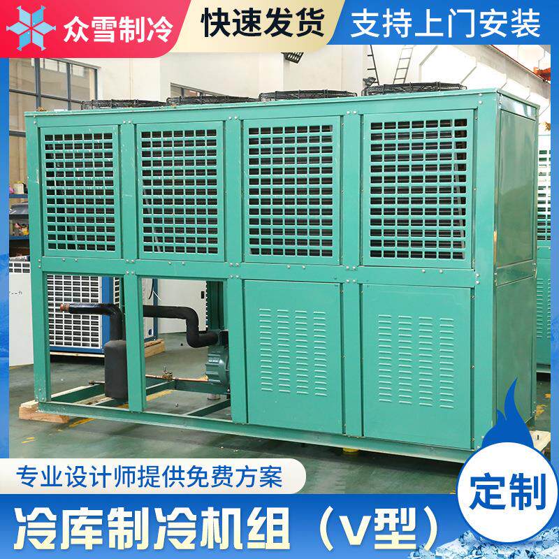 厂家现货速发制冷机组V型箱式制冷机组冷库设备 冷凝器低温压缩机