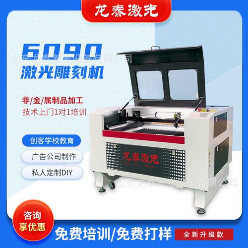 6090激光雕刻机陶瓷PVC亚克力玻璃竹木刻字广告切割机