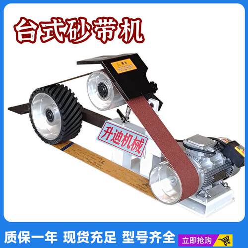 小型台式砂带机工业除锈抛光一体机金属拉丝机台式电动打磨抛光机