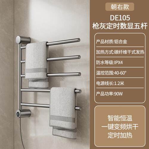 碳纤维电热毛巾架家用卫生间浴巾架浴室智能电加热毛巾杆烘干架