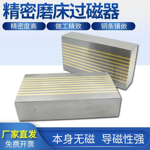 磨床磁铁 过磁块 磁性通过器 细目导磁块100*50*25/F35A/F35B机械