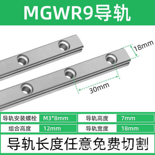 列上系加宽银版国产mgw7mgw9mgw12mgw15互换滑块直线导轨宽