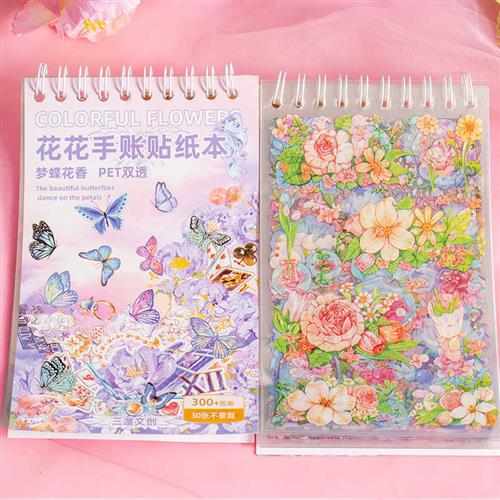 2023新品三渡花花人物手帐贴纸本和纸胶带造景装饰风手账素材贴纸