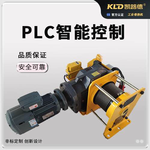 电动卷扬机2吨3吨5吨SEW电动绞盘按需设计厂家供应钢丝绳绞车