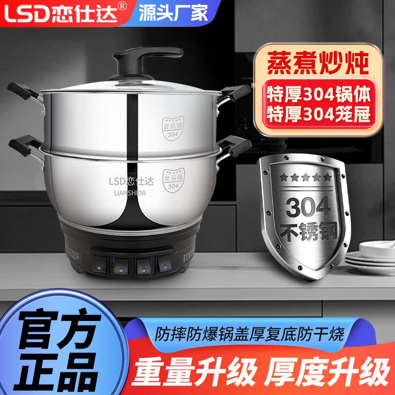 便携式不锈钢定时多功能电热锅家用电火锅蒸锅炒锅蒸煮电锅一体