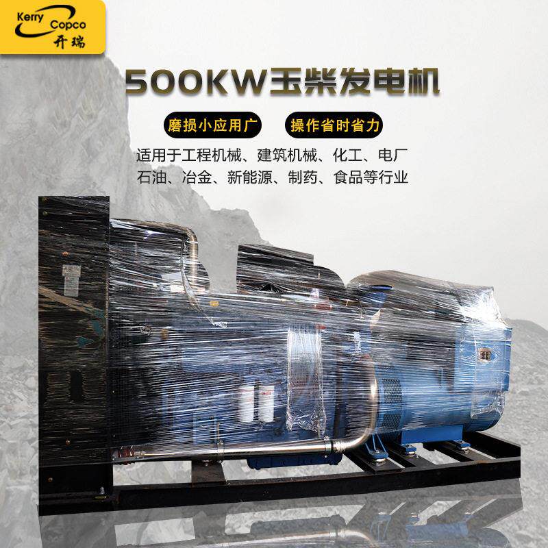 玉柴500kw发电机组户外施工常用大功率500千瓦柴油发电机组厂家