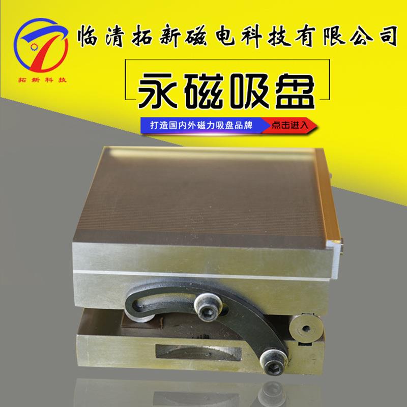 永磁吸盘100N磨削角度倾永磁吸盘操纵方便XM42正弦永磁台