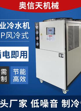 厂家供应10p风冷式工业冷水机设备冷却水循环制冷机