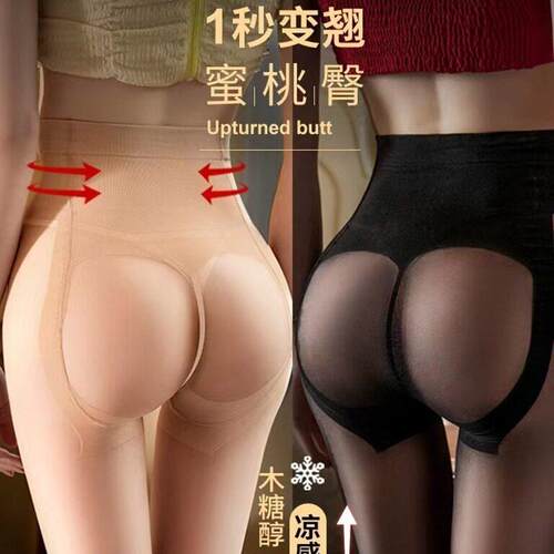 大码提臀任意剪伪娘变装丝袜蜜桃臀性感超薄女装大佬连裤袜cd反串