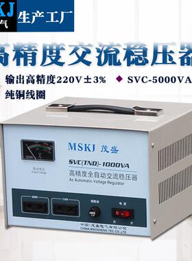 伺服式马达式交流稳压器TND-1500VA 高精度家用稳压电源单相220v