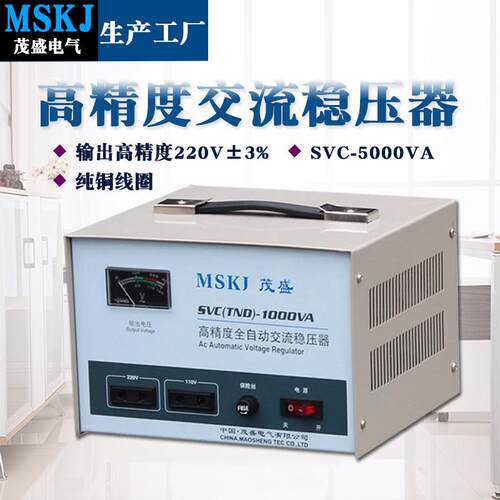 伺服式马达式交流稳压器TND-1500VA高精度家用稳压电源单相220v