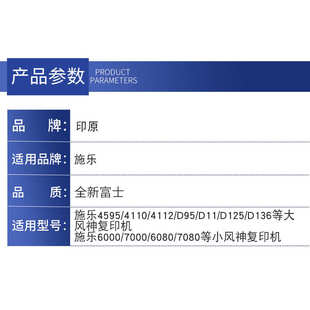 4112 4127 适用施乐4110 4595 d110硒鼓大风神富士鼓芯 7000 d95
