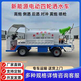 电动四轮洒水车工地用柴油降尘雾炮喷洒车重汽物业道路高压冲洗车