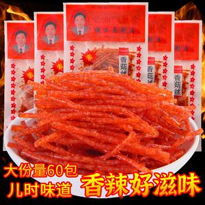 毛湘德素香菇丝辣条香辣丝儿时怀旧小时候麻辣零食童年小吃大礼包