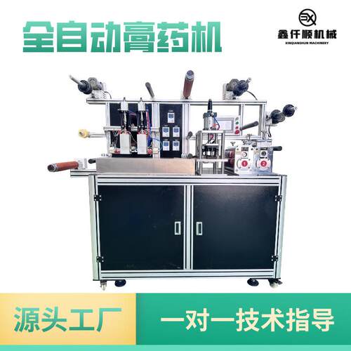 全自动膏药机老黑膏药贴生产设备双滴双压滚切成型机颈肩护腰腿贴