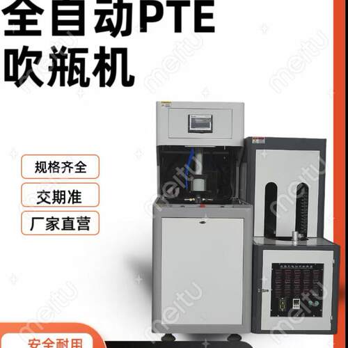 台州厂家出售半自动五加伦一出一PET水桶塑料瓶吹塑机