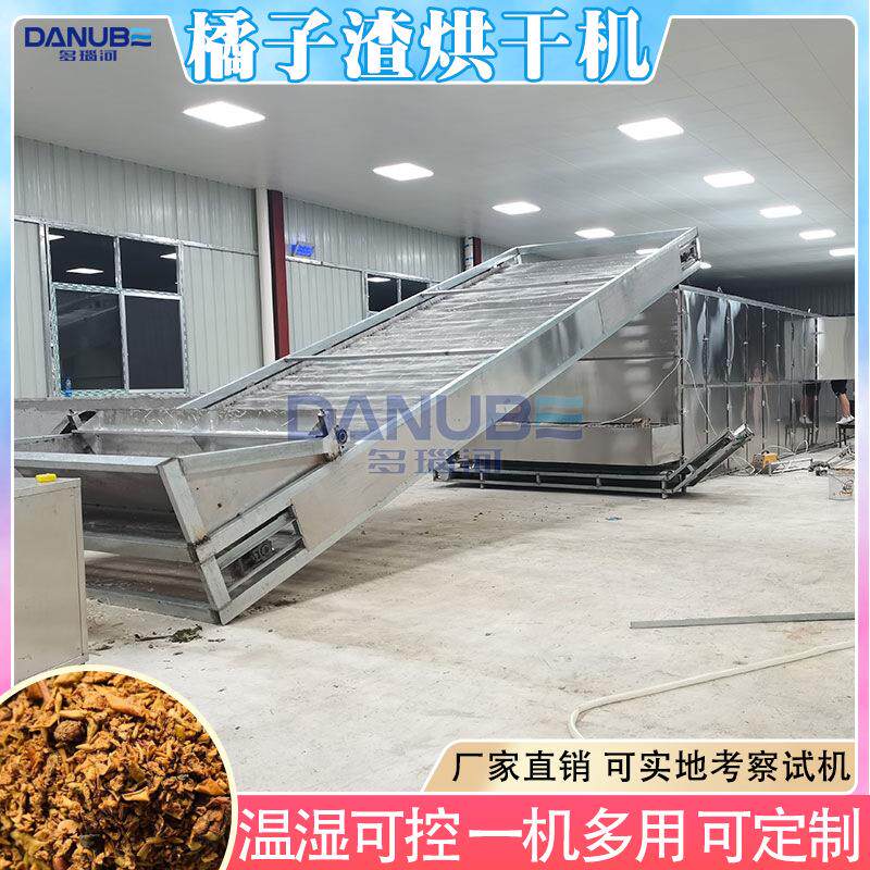 水果渣烘干机履带式果渣柠檬渣橘渣干燥机全自动橘子渣烘干设备