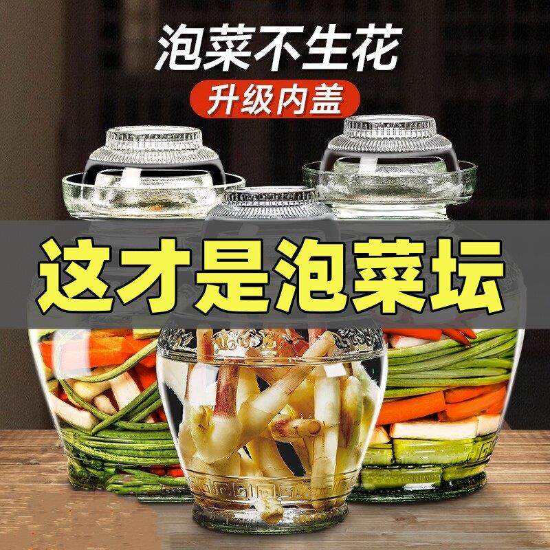 四川泡菜坛子家用加厚腌菜罐酸菜缸大号老式密封咸菜泡菜罐玻璃T