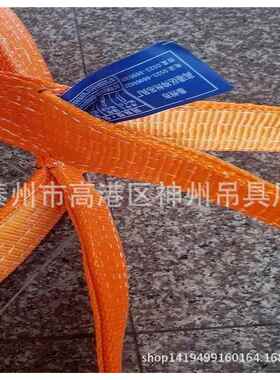 神州SW011供应彩色涤纶扁平吊带 起重吊装带起重机高强度
