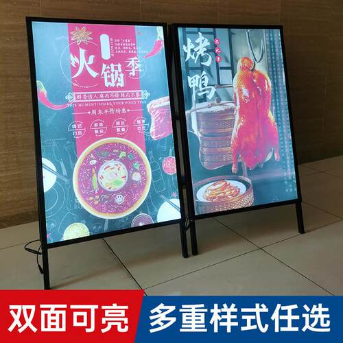 led灯箱海报展示架LED灯片发光立牌亚克力发光灯箱广告充电移动