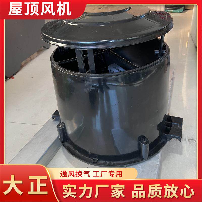 工业负压屋顶风机 防腐蚀鸭舍通风机 养殖场用600/500型屋顶风机