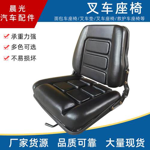 叉车座椅台合力龙工叉叉车工程车座子坐垫通用座椅