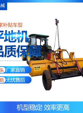 厂家直供农用地机春激季耕YFN整地机农田地用拖拉土机牵引光平地