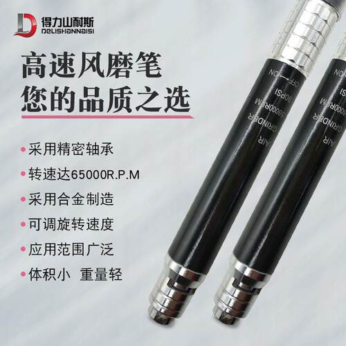 得力DL—228可调速气动风磨笔玉石雕刻机磨光机m高速便携打磨