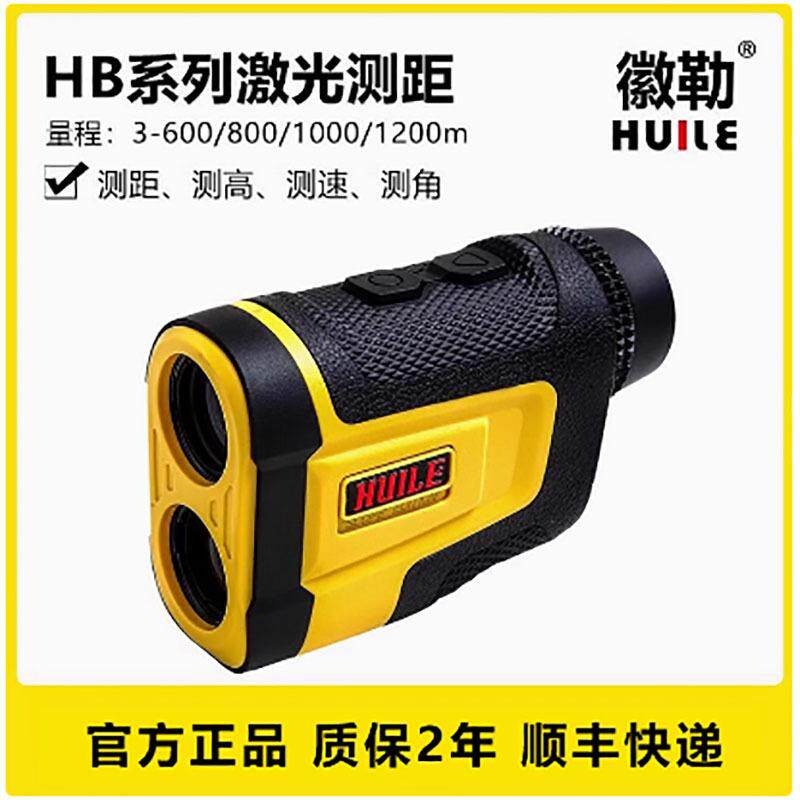 HB1000/HB800/HB600/HB1200单筒激光测距仪 便携式测距望远镜