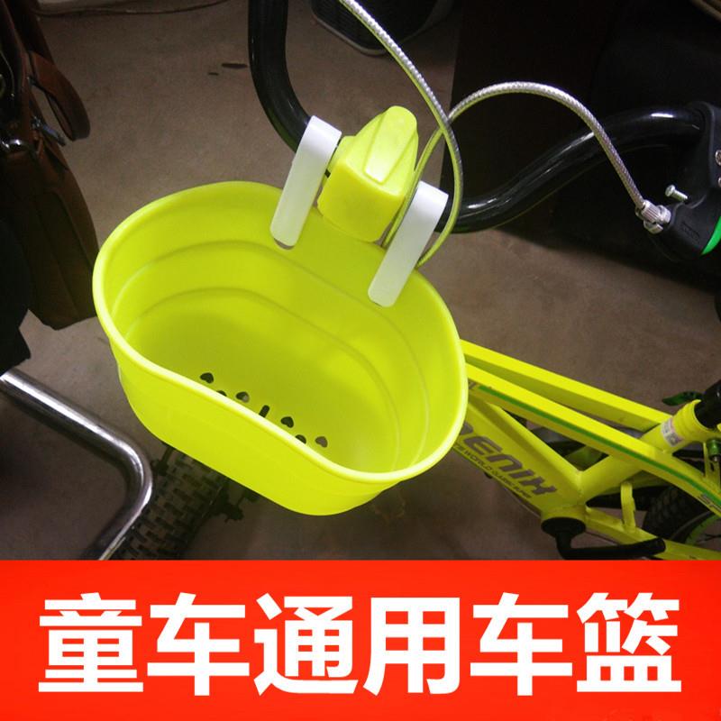 儿童自行车篮通用车篓前车筐山地车滑板车三轮车挂钩篮新款玩具车