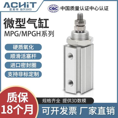 面板安装微型迷你小气缸MPG6/8/10/12/16-5*10X15 20 30 35S MPGH