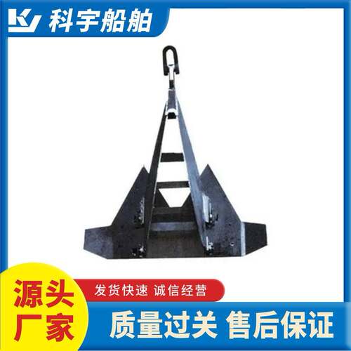 【厂家供应】船锚各种型号大爪力锚生产船用锚船用配件多种规格