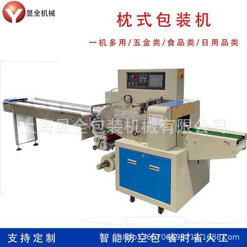 弹簧包装机拉簧压簧包装机插销珍珠膜包装机管件接头PE膜包装机