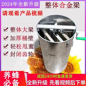 摇蜜机304全不锈钢加厚中蜂摇糖机小型家用甩蜜摇蜂蜜机养蜂工具