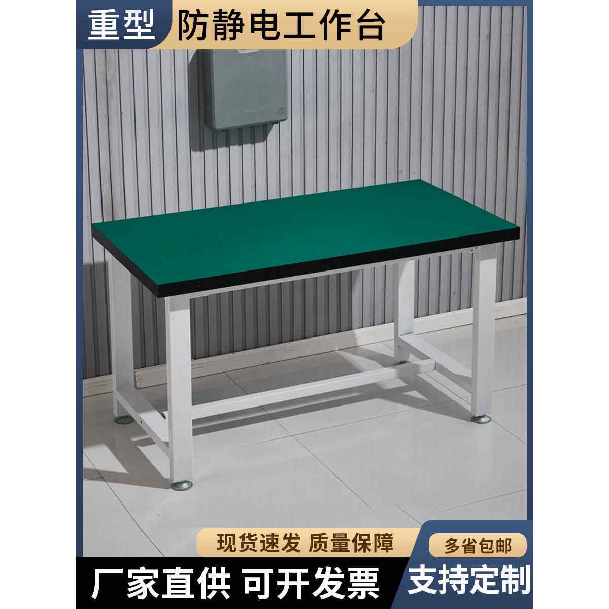 重型滤清器防静电工作台带轻检台车间手机维修工作台装配线操作工
